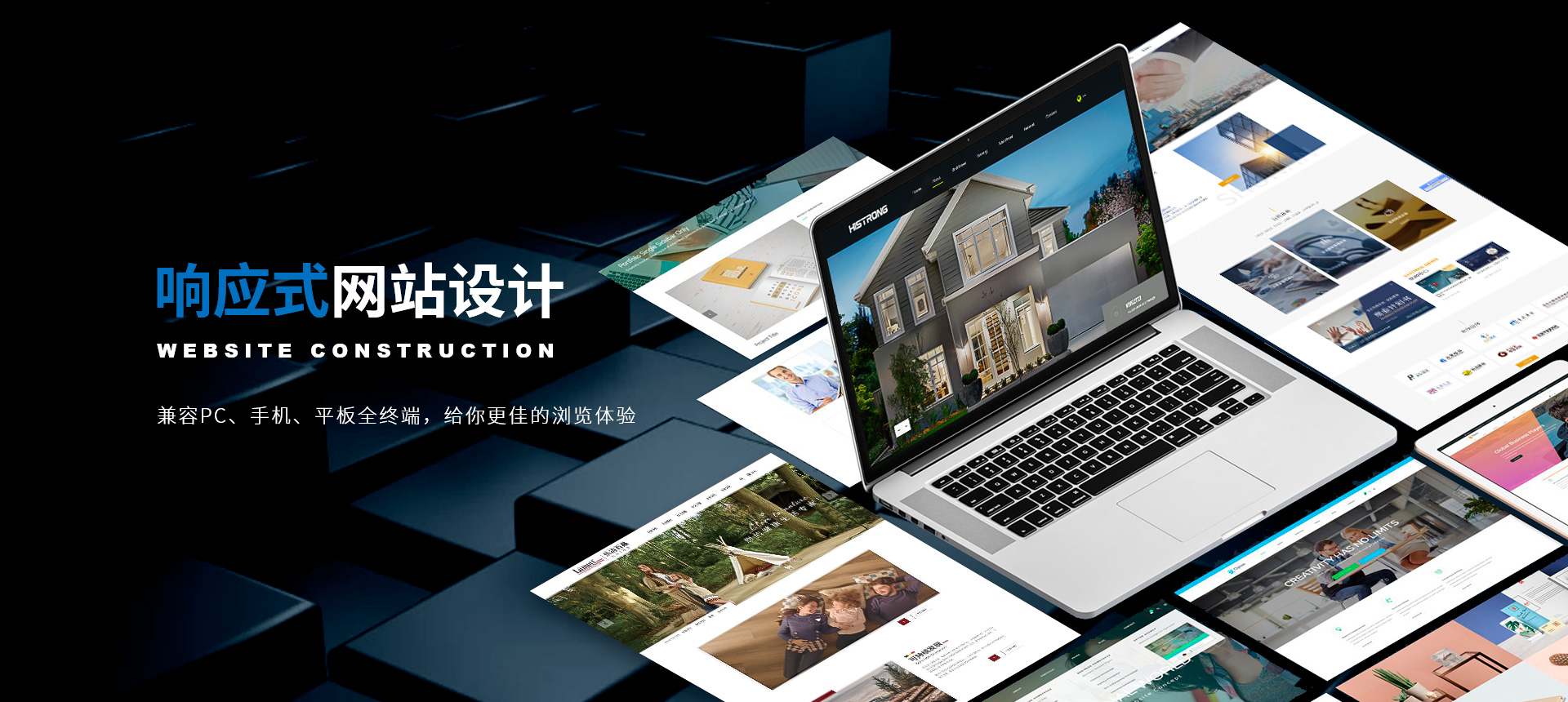 響應(yīng)式網(wǎng)站設(shè)計(jì)